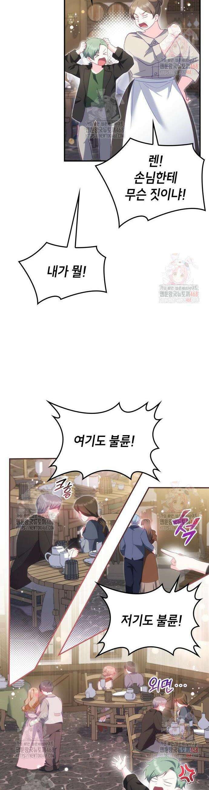 괴물 여기사는 육아휴직을 원한다 27화 26