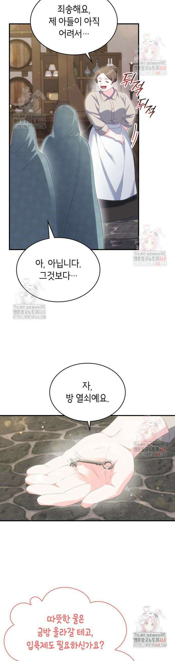 괴물 여기사는 육아휴직을 원한다 27화 28