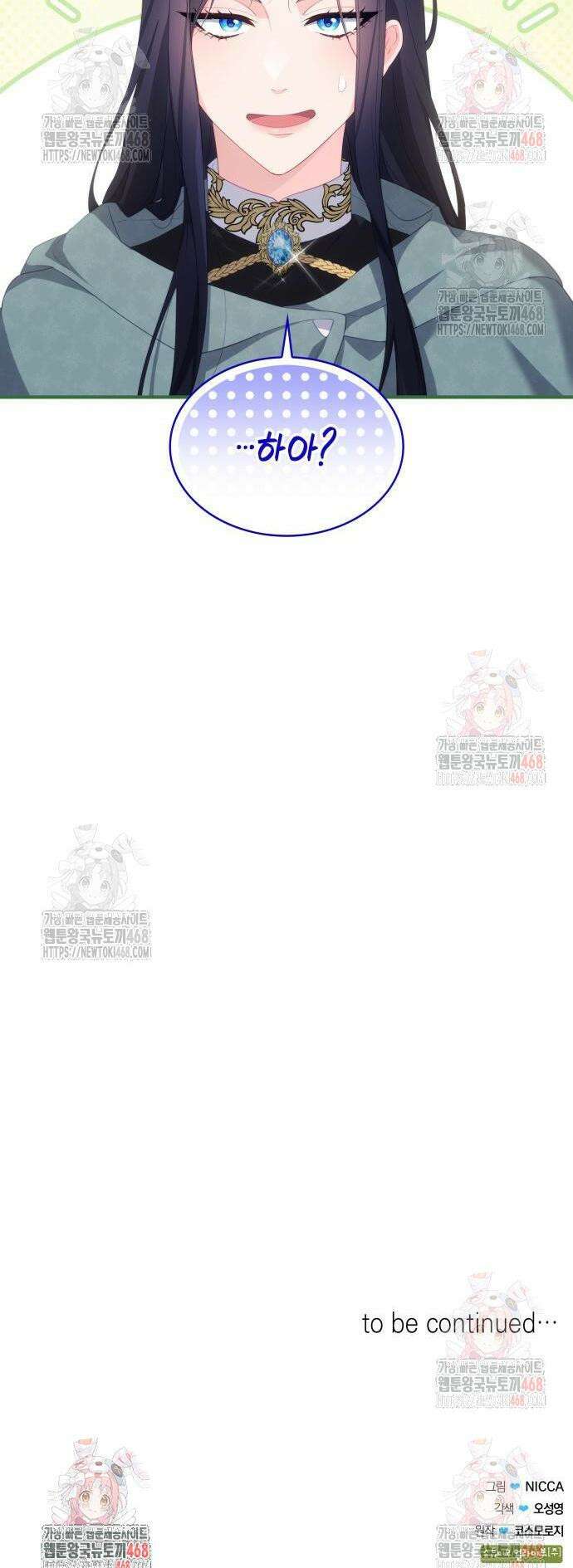 괴물 여기사는 육아휴직을 원한다 27화 39