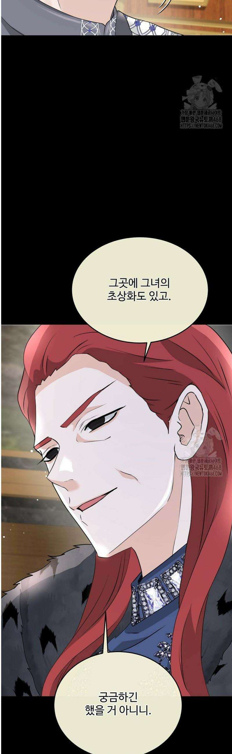 친구의 친구는 남인가요?  54화 11