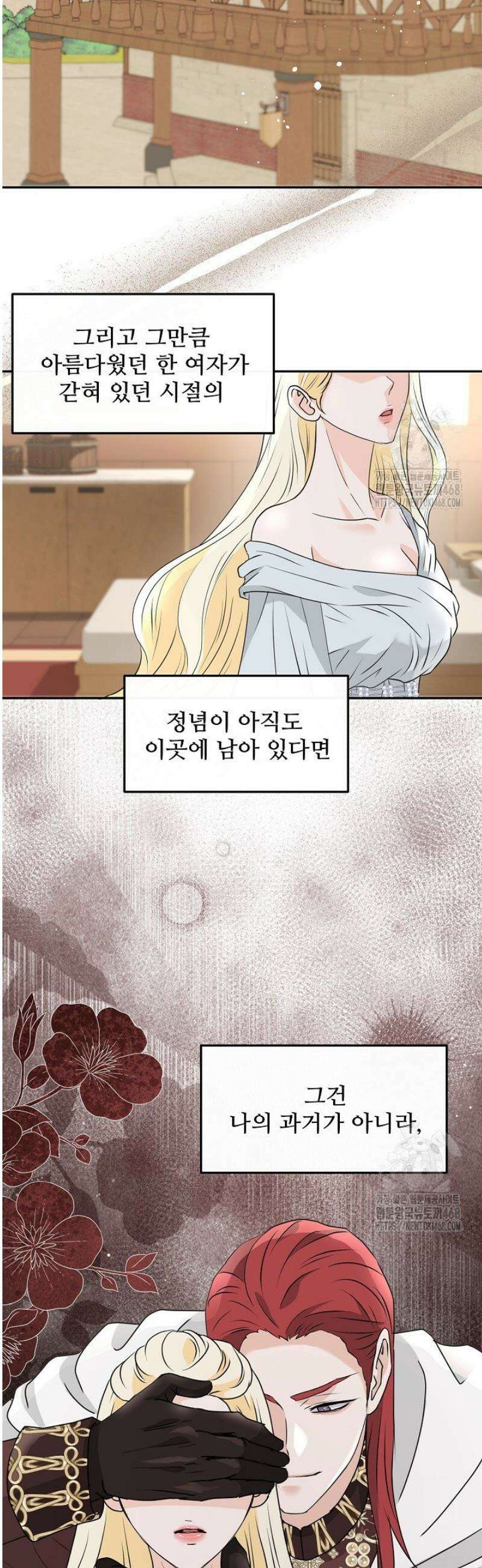 친구의 친구는 남인가요?  54화 15