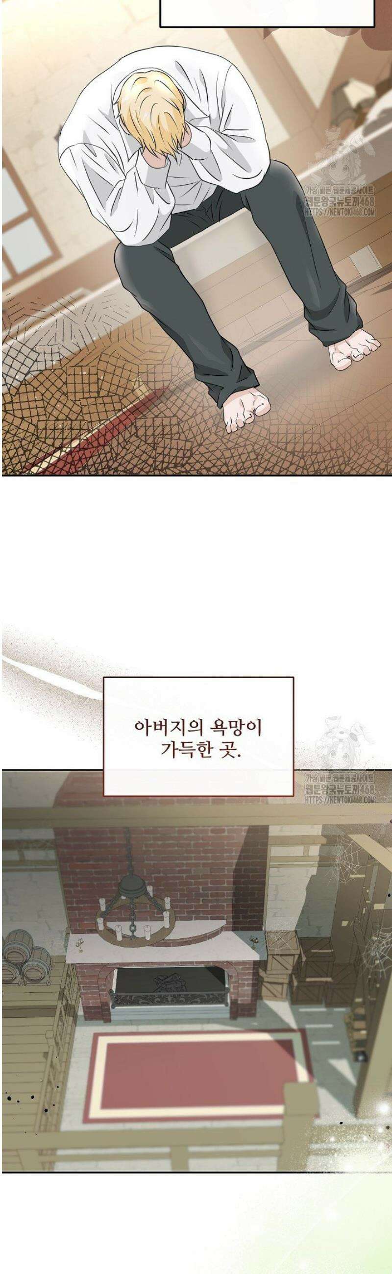 친구의 친구는 남인가요?  54화 17