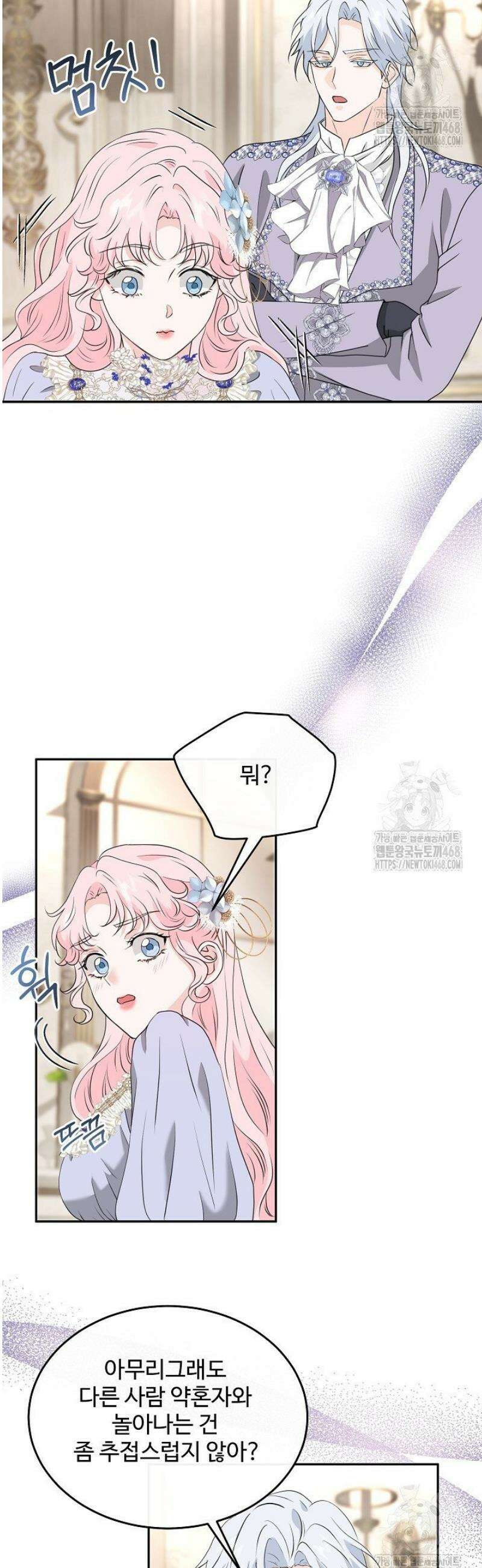 친구의 친구는 남인가요?  54화 30