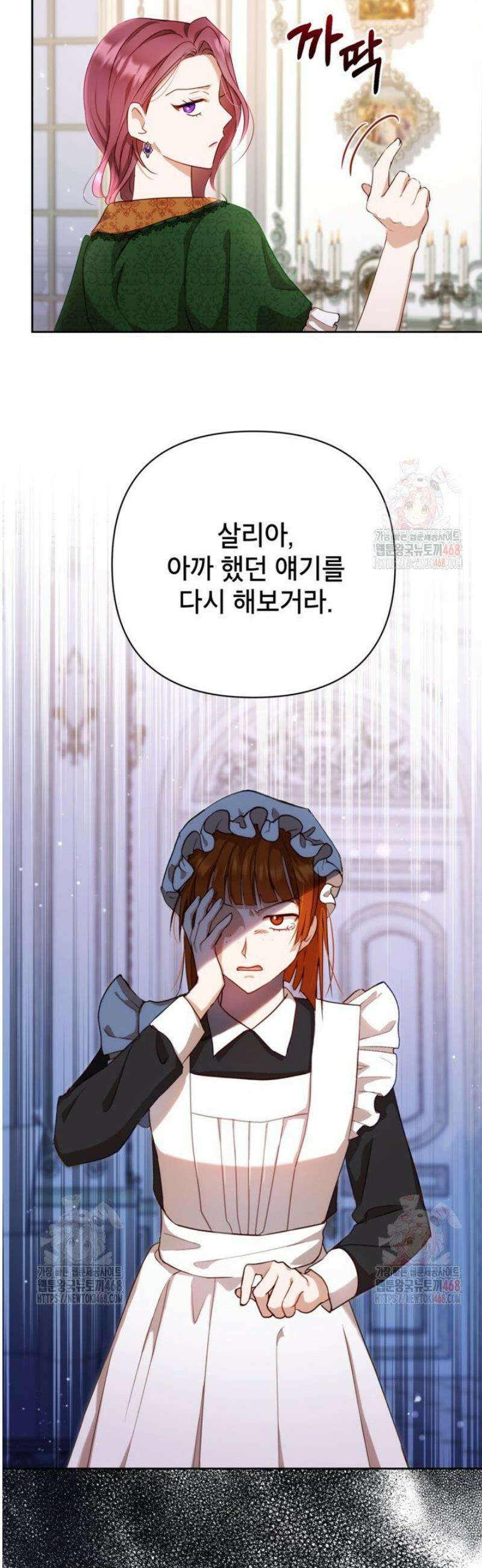 원수였던 언니가 나를 아낀다 4화 3
