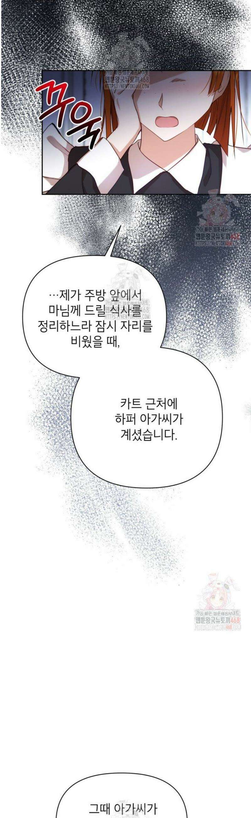 원수였던 언니가 나를 아낀다 4화 4