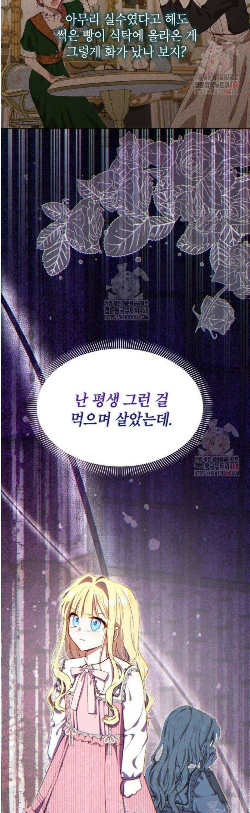 원수였던 언니가 나를 아낀다 4화 7