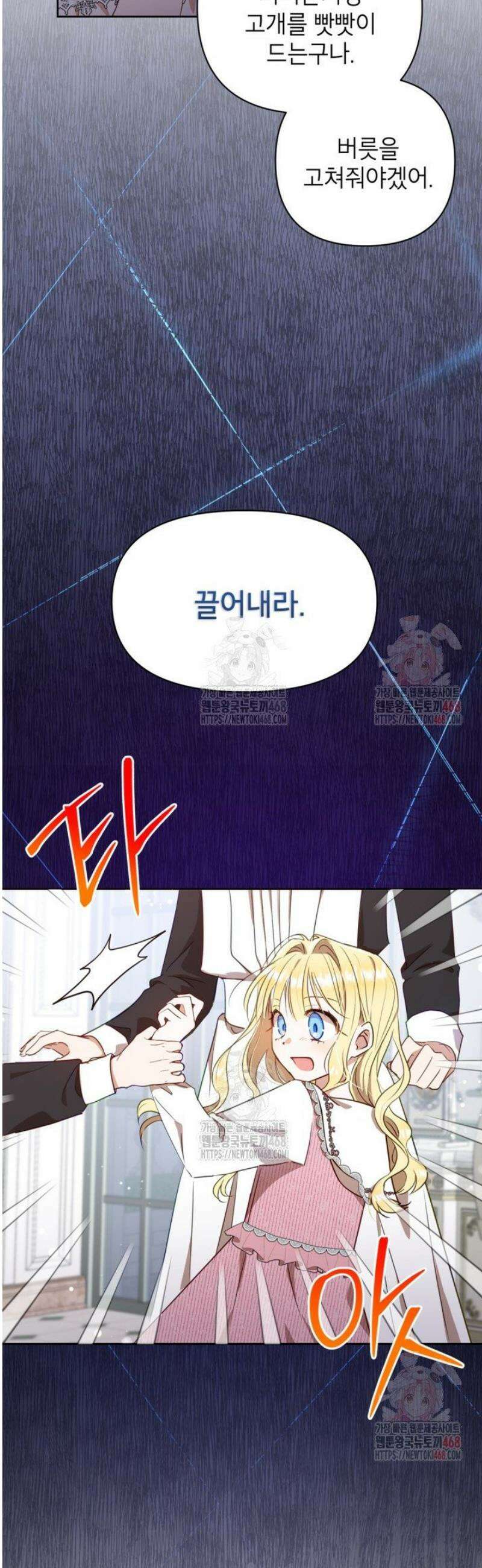 원수였던 언니가 나를 아낀다 4화 9