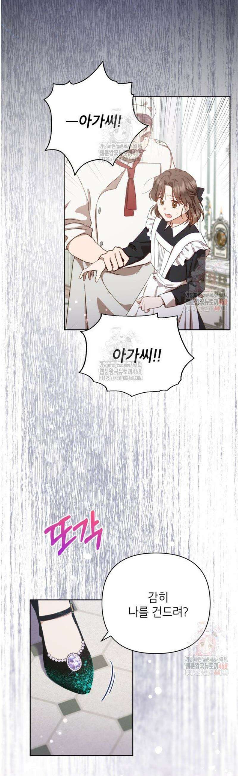 원수였던 언니가 나를 아낀다 4화 10