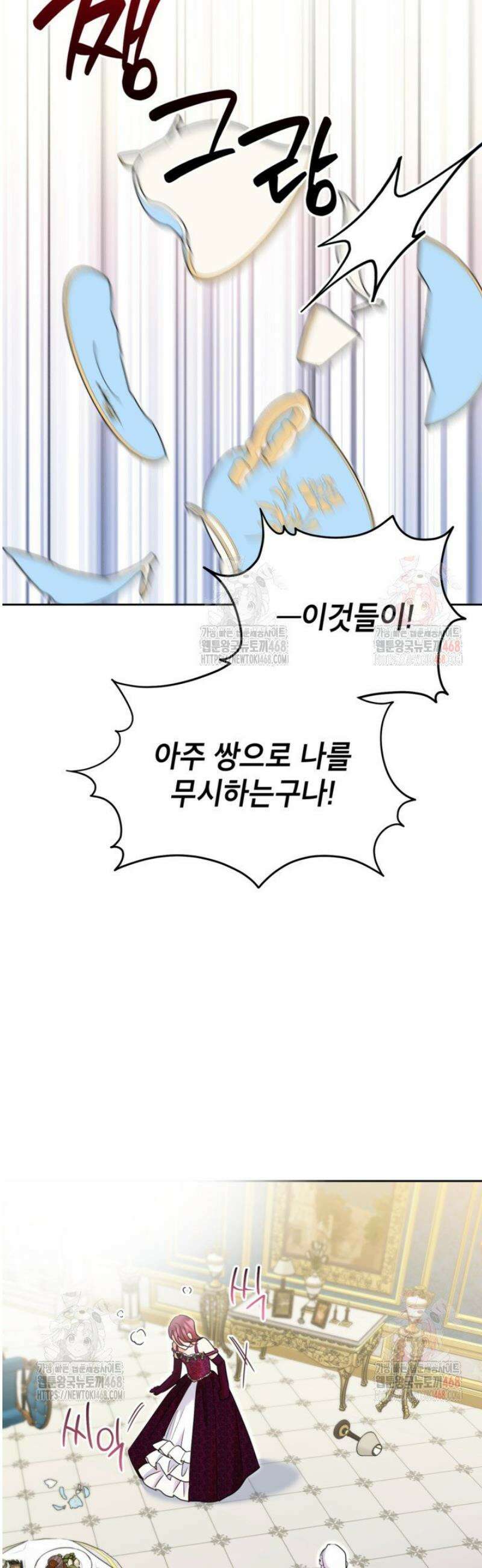 원수였던 언니가 나를 아낀다 14화 2