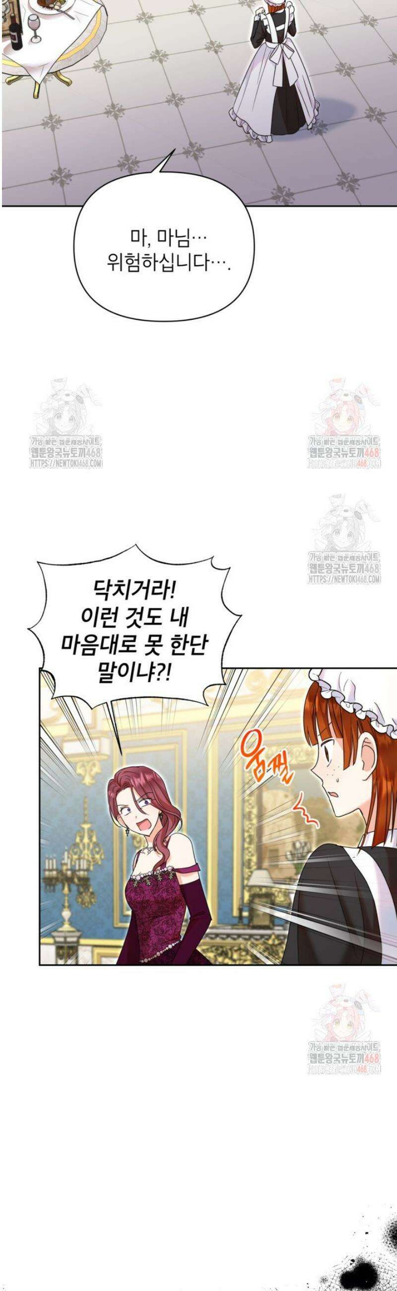 원수였던 언니가 나를 아낀다 14화 3