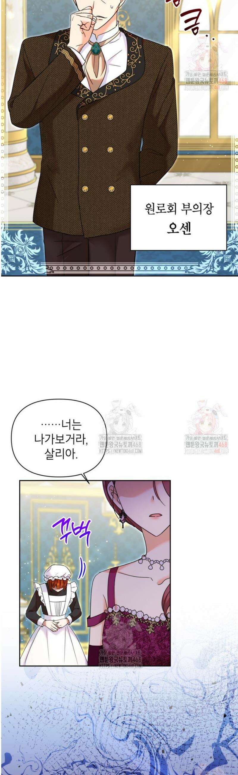 원수였던 언니가 나를 아낀다 14화 7