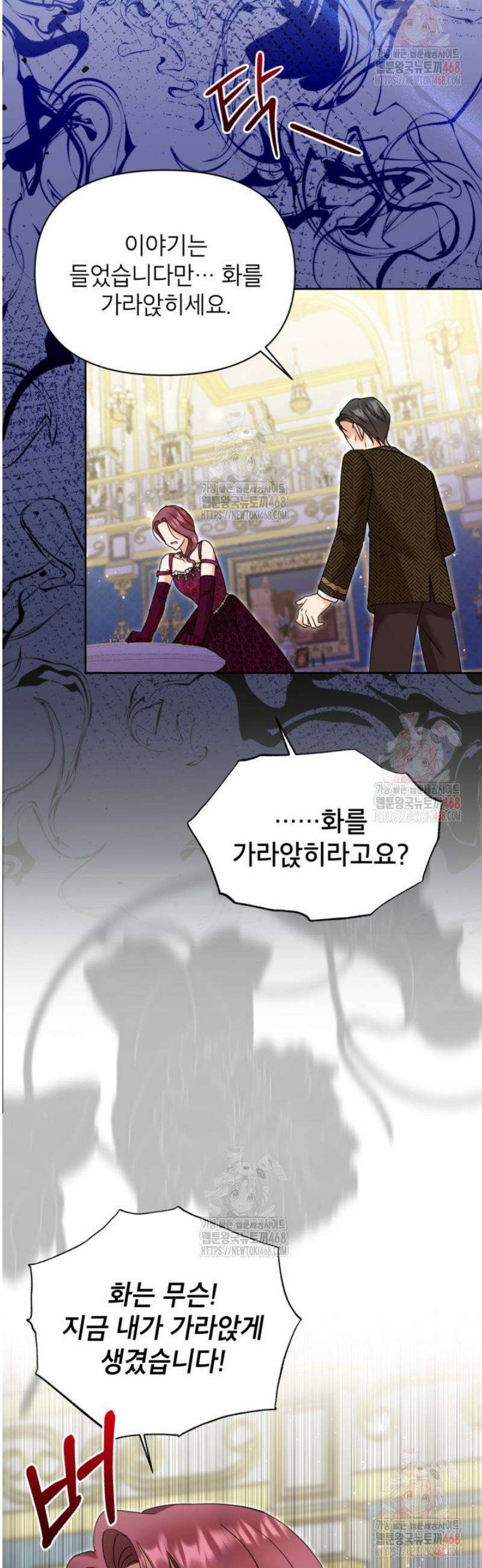 원수였던 언니가 나를 아낀다 14화 8