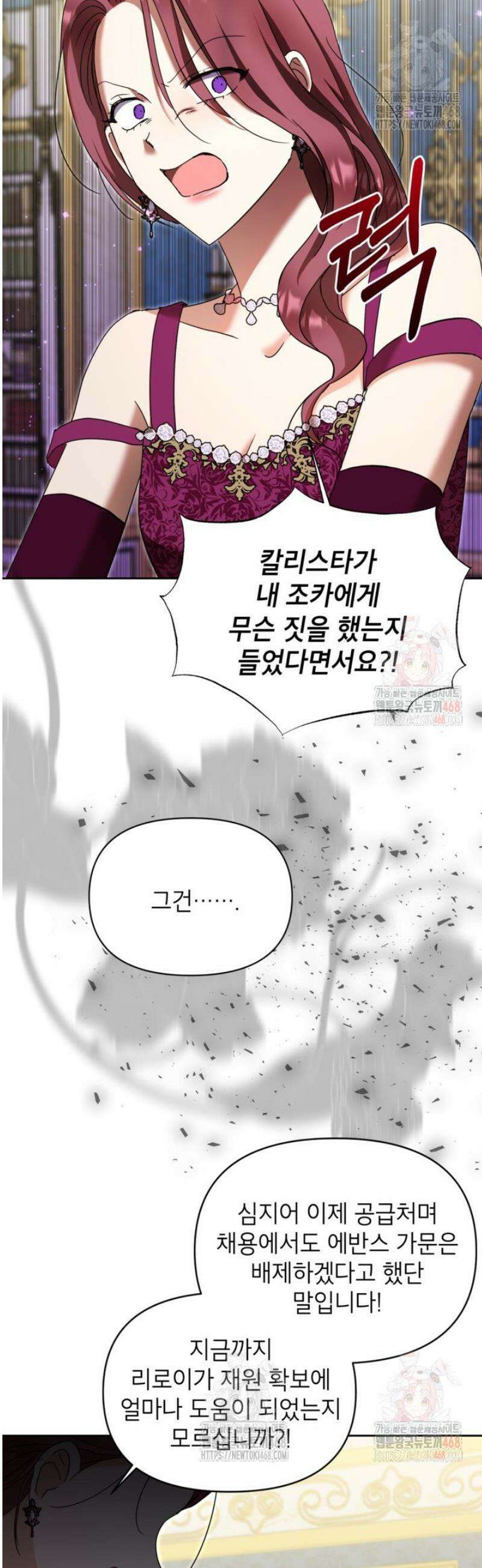원수였던 언니가 나를 아낀다 14화 9