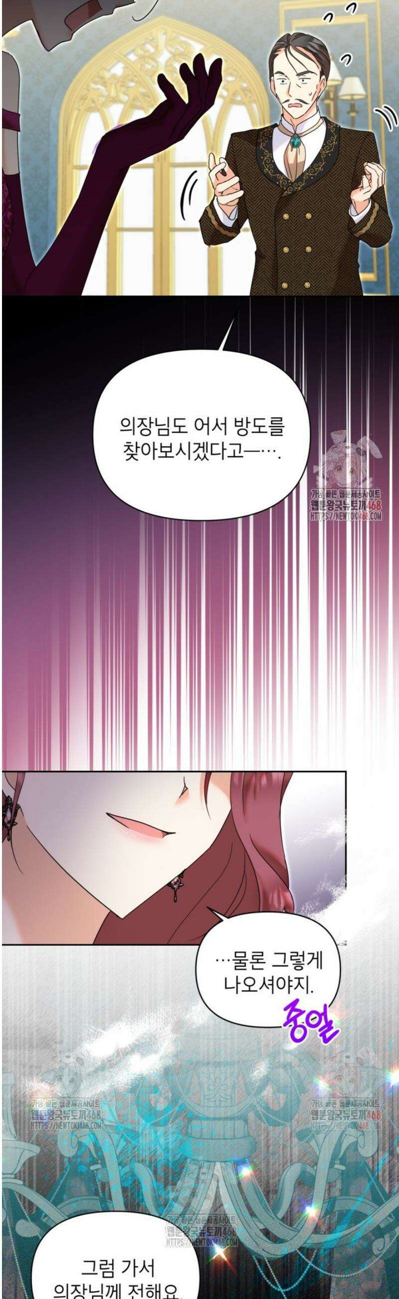 원수였던 언니가 나를 아낀다 14화 10
