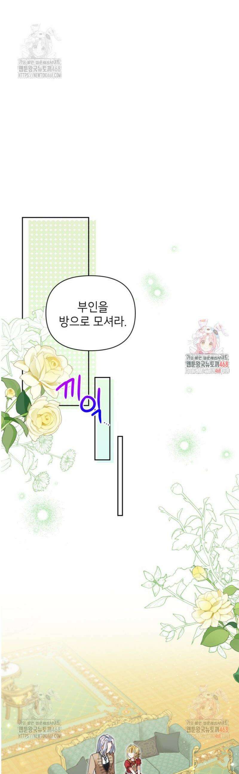 원수였던 언니가 나를 아낀다 19화 1