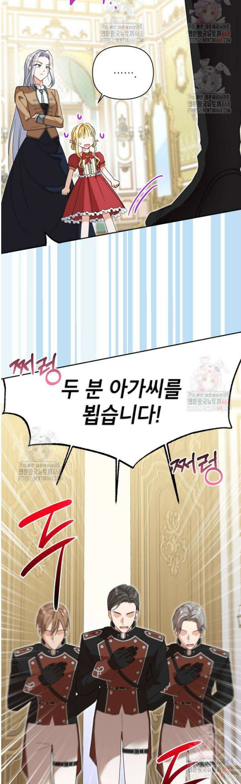 원수였던 언니가 나를 아낀다 19화 8