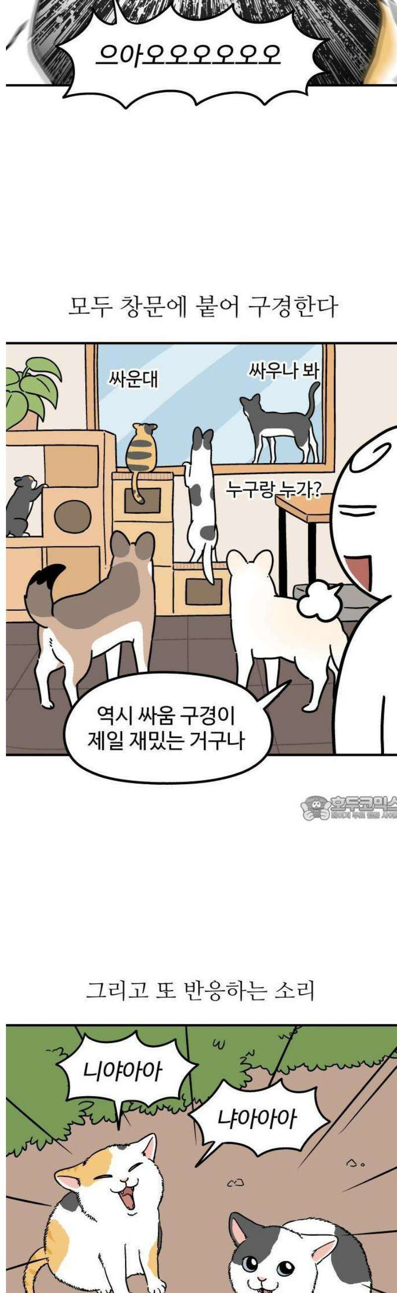 노곤하개 쇼츠 밖에서 나는 소리 2
