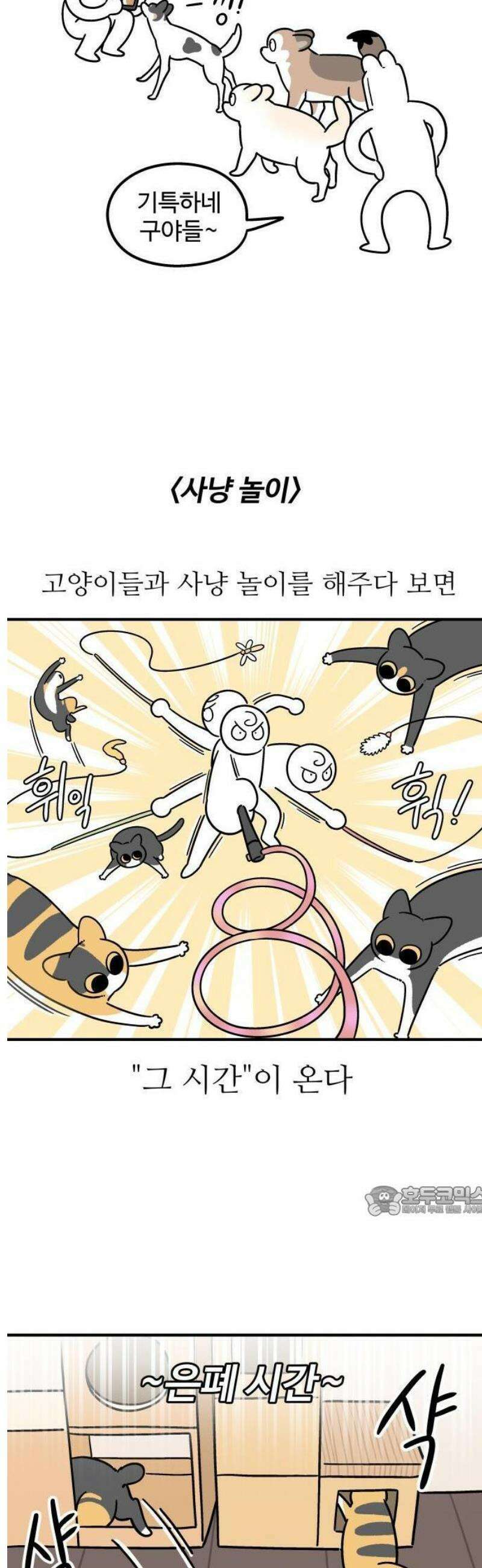 노곤하개 쇼츠 밖에서 나는 소리 4