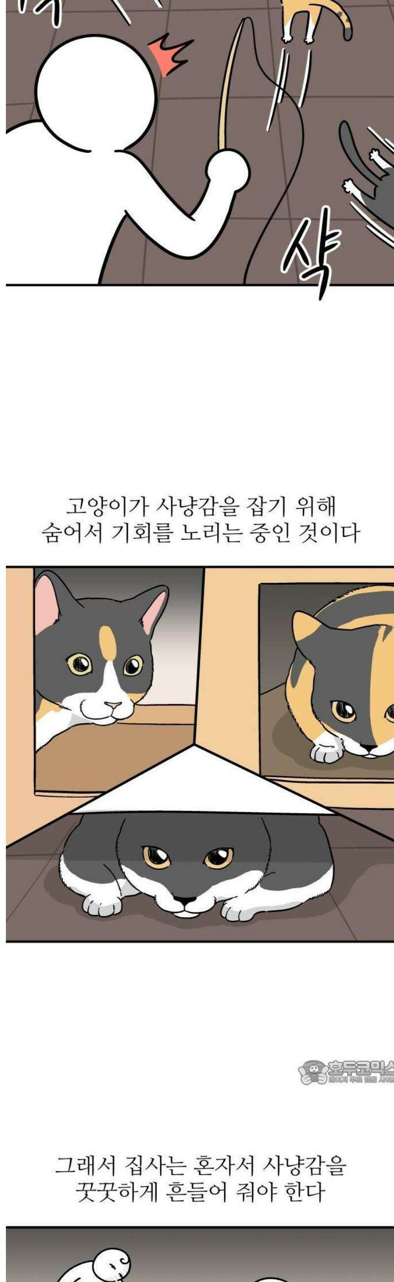 노곤하개 쇼츠 밖에서 나는 소리 5