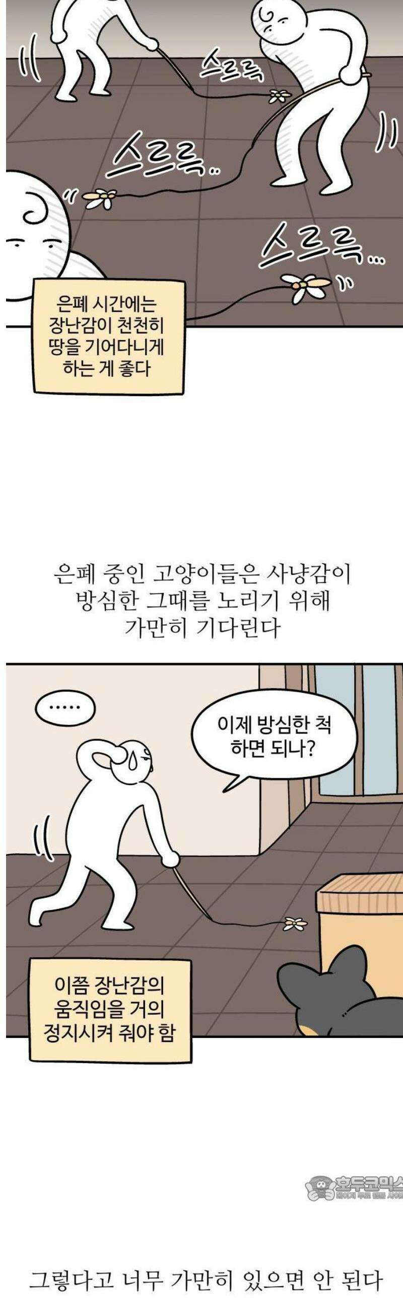노곤하개 쇼츠 밖에서 나는 소리 6