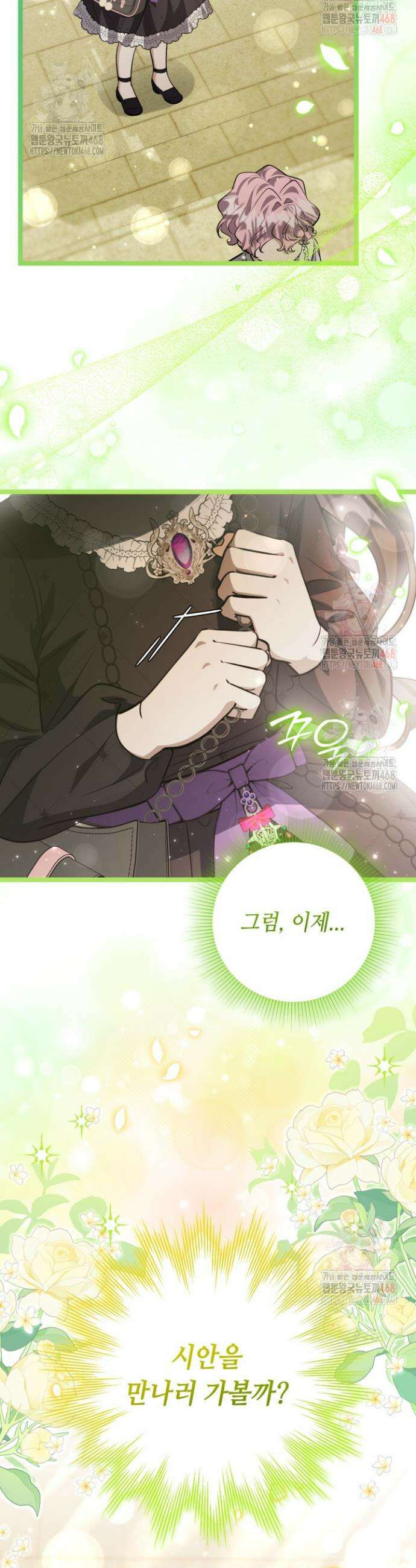 악역의 딸은 가출을 계획합니다 69화 3