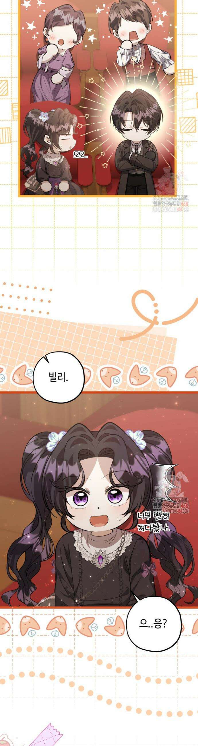 악역의 딸은 가출을 계획합니다 69화 8