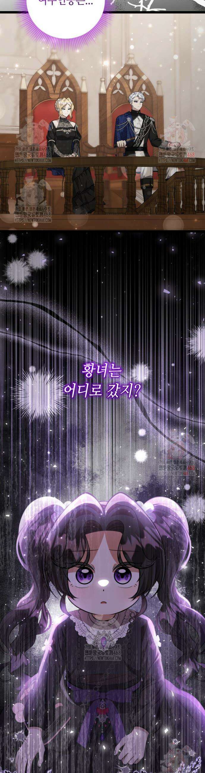 악역의 딸은 가출을 계획합니다 69화 19