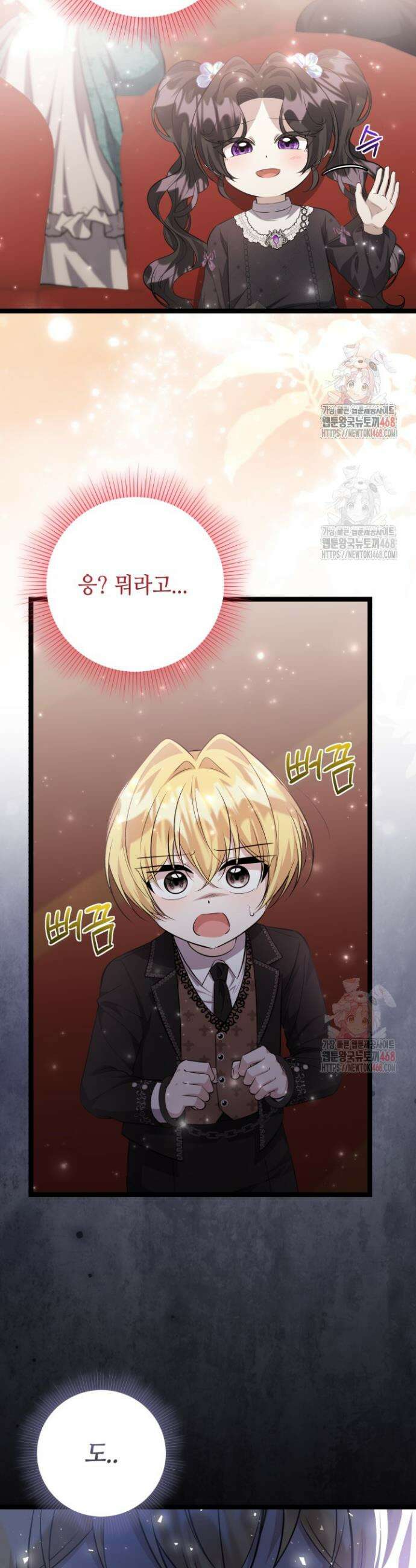 악역의 딸은 가출을 계획합니다 69화 42