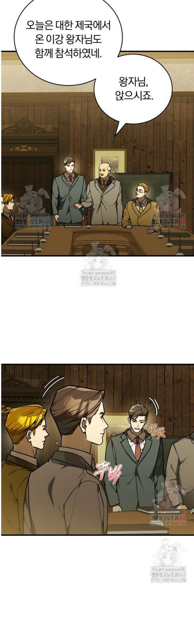 조선왕자가 미국갔다 안 돌아옴 34화 3