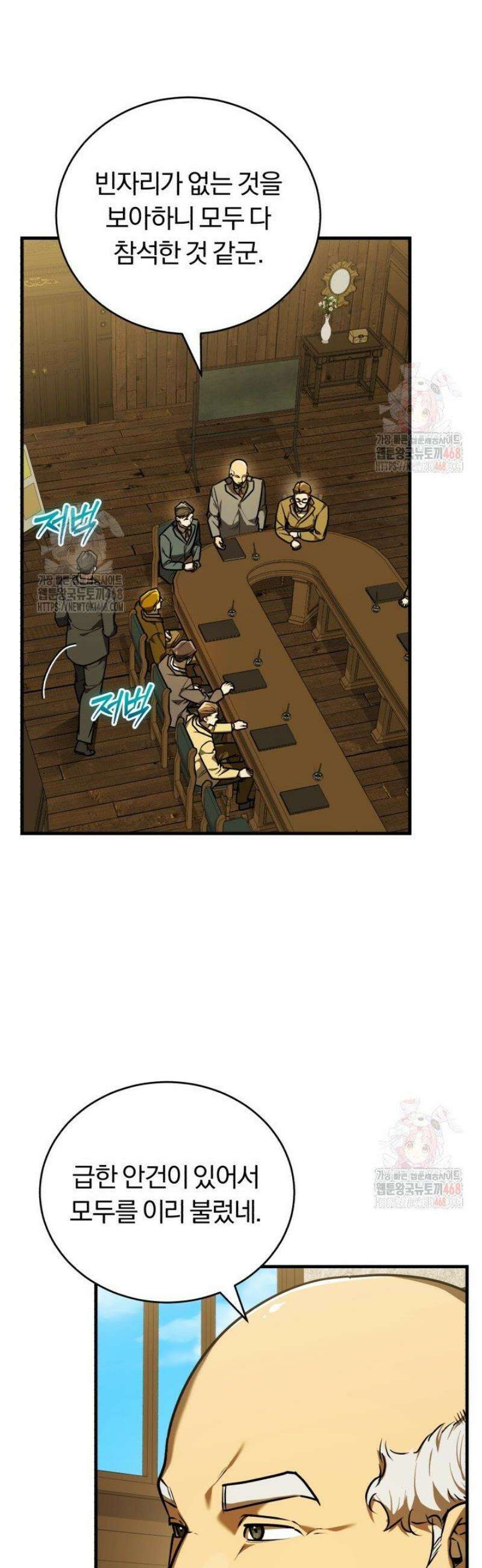 조선왕자가 미국갔다 안 돌아옴 34화 4