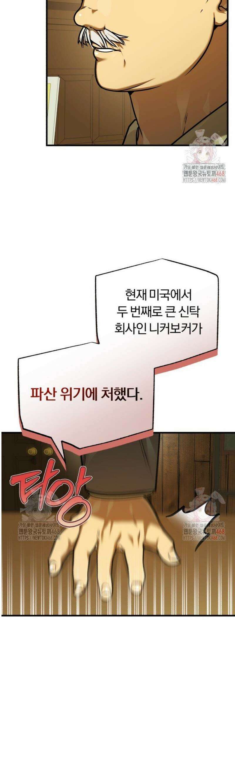 조선왕자가 미국갔다 안 돌아옴 34화 5