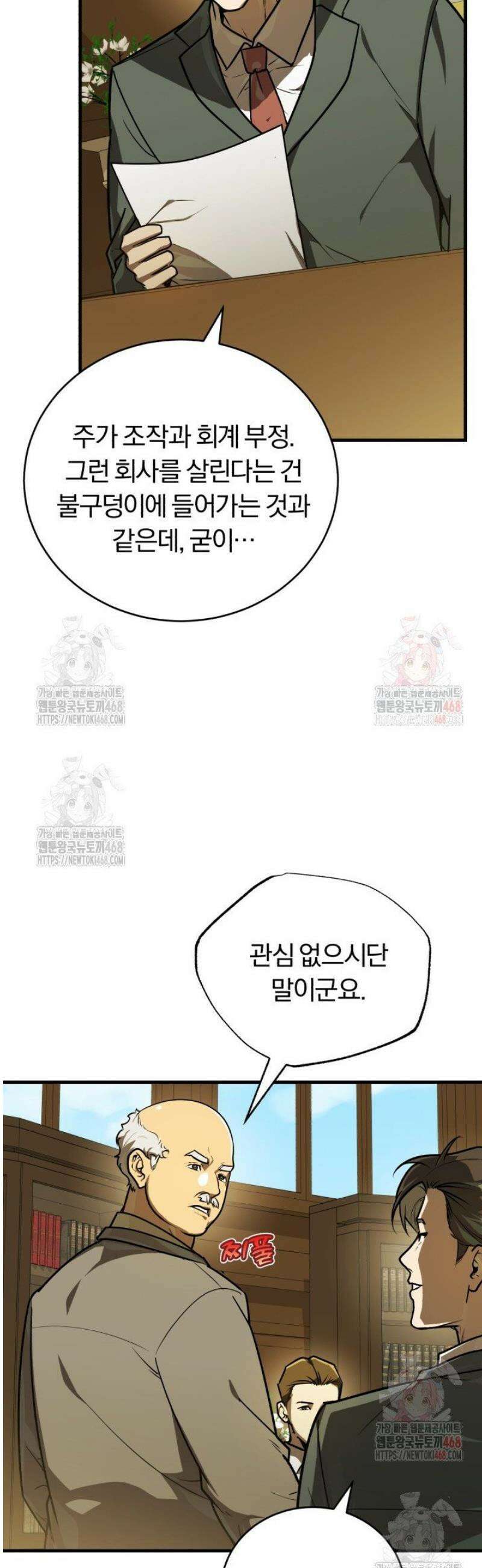 조선왕자가 미국갔다 안 돌아옴 34화 9