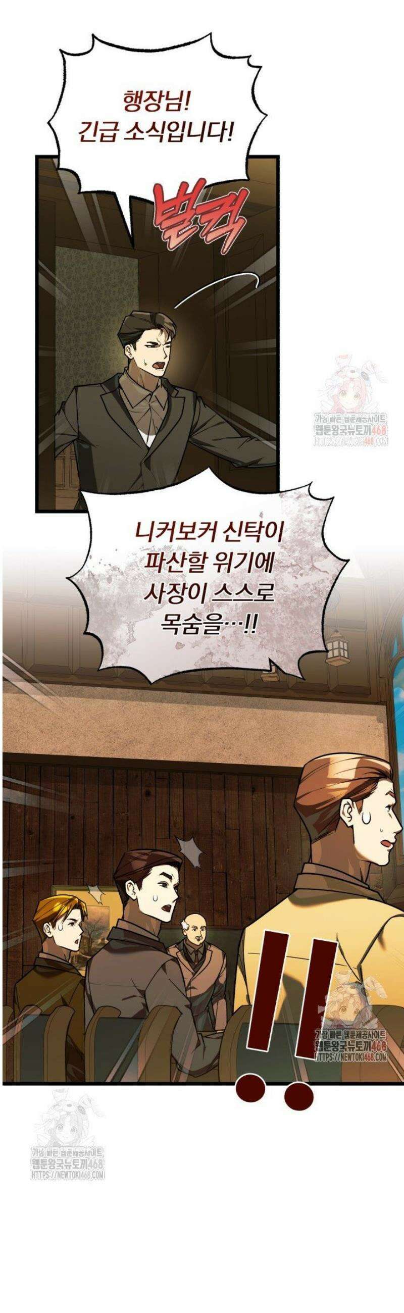 조선왕자가 미국갔다 안 돌아옴 34화 11