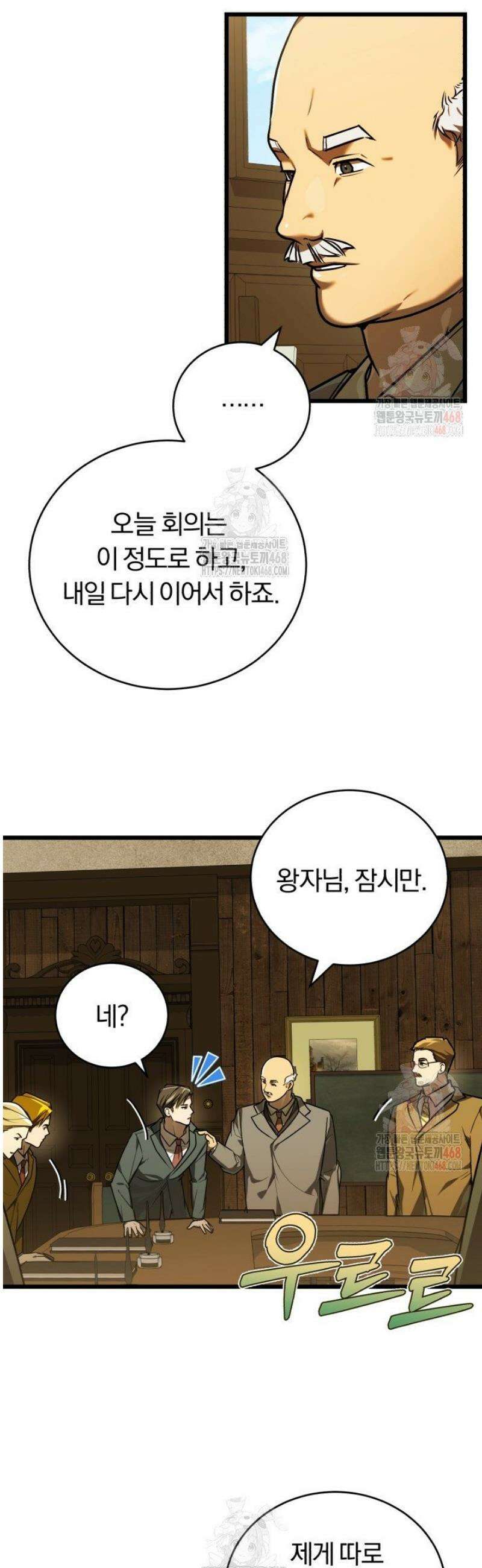 조선왕자가 미국갔다 안 돌아옴 34화 12