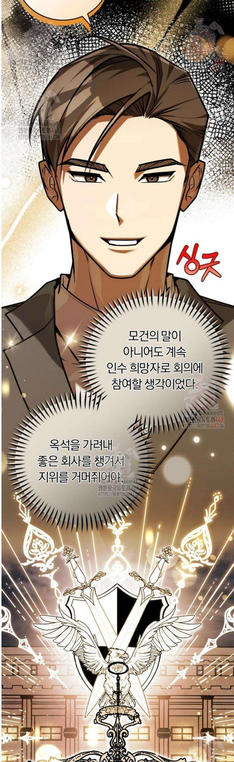조선왕자가 미국갔다 안 돌아옴 34화 15