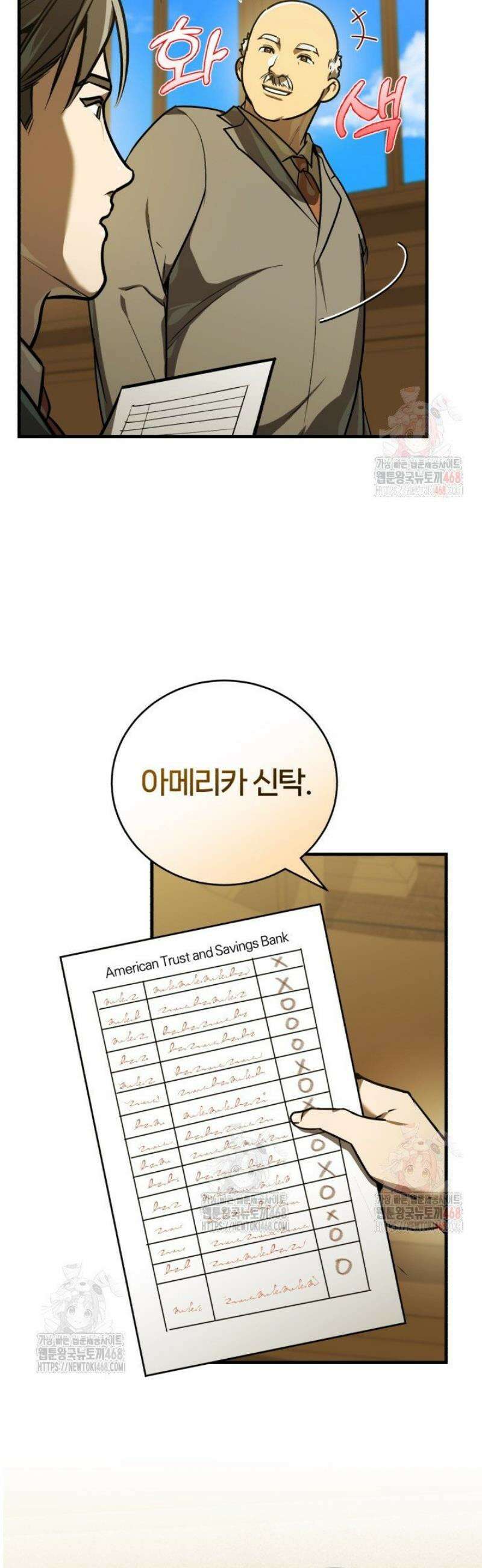 조선왕자가 미국갔다 안 돌아옴 34화 19
