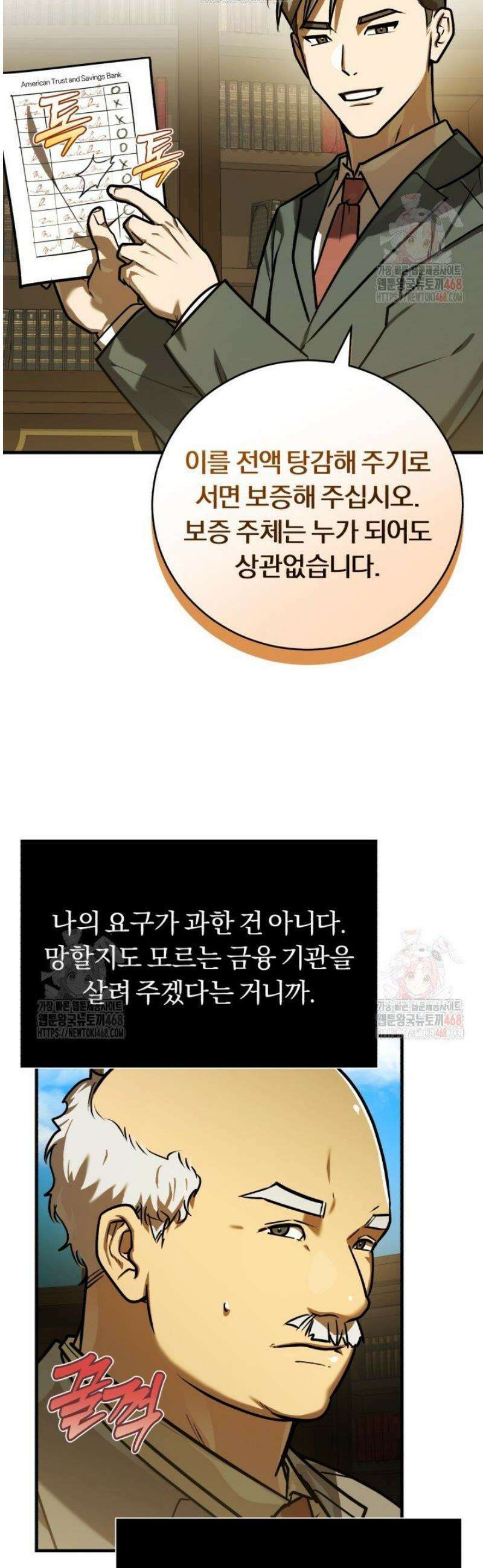 조선왕자가 미국갔다 안 돌아옴 34화 21