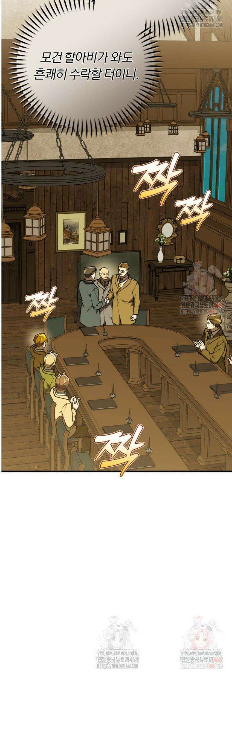 조선왕자가 미국갔다 안 돌아옴 34화 25