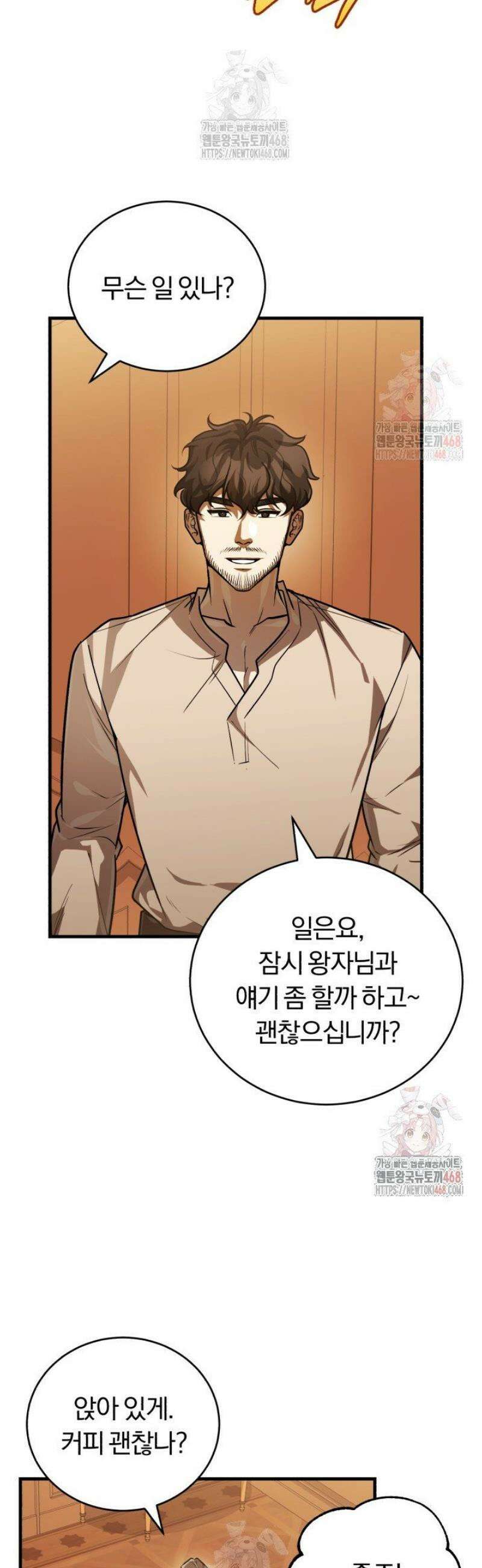 조선왕자가 미국갔다 안 돌아옴 34화 27