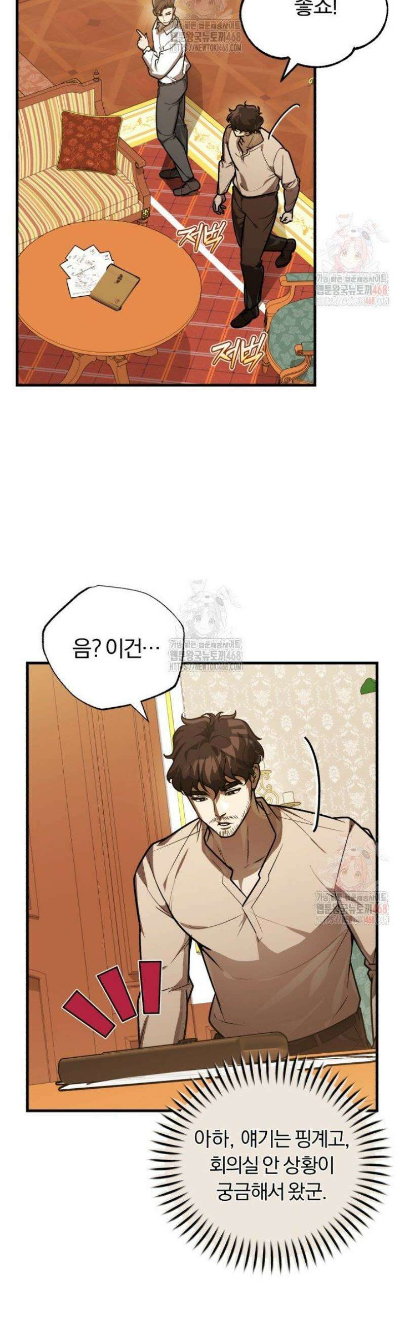 조선왕자가 미국갔다 안 돌아옴 34화 28