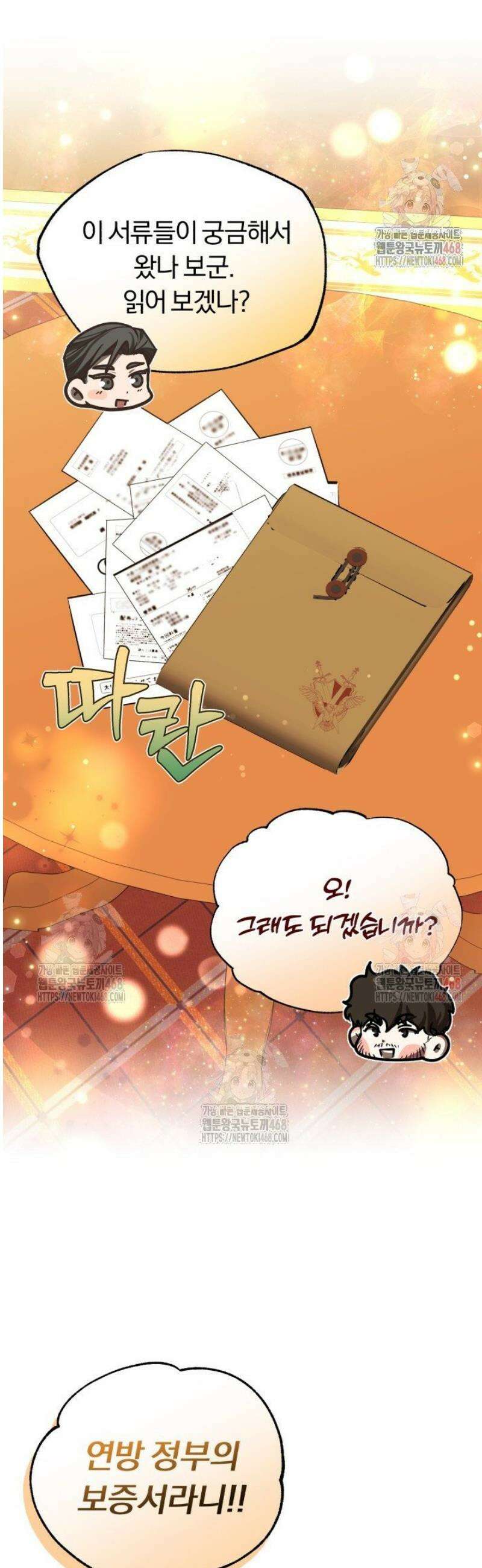 조선왕자가 미국갔다 안 돌아옴 34화 29