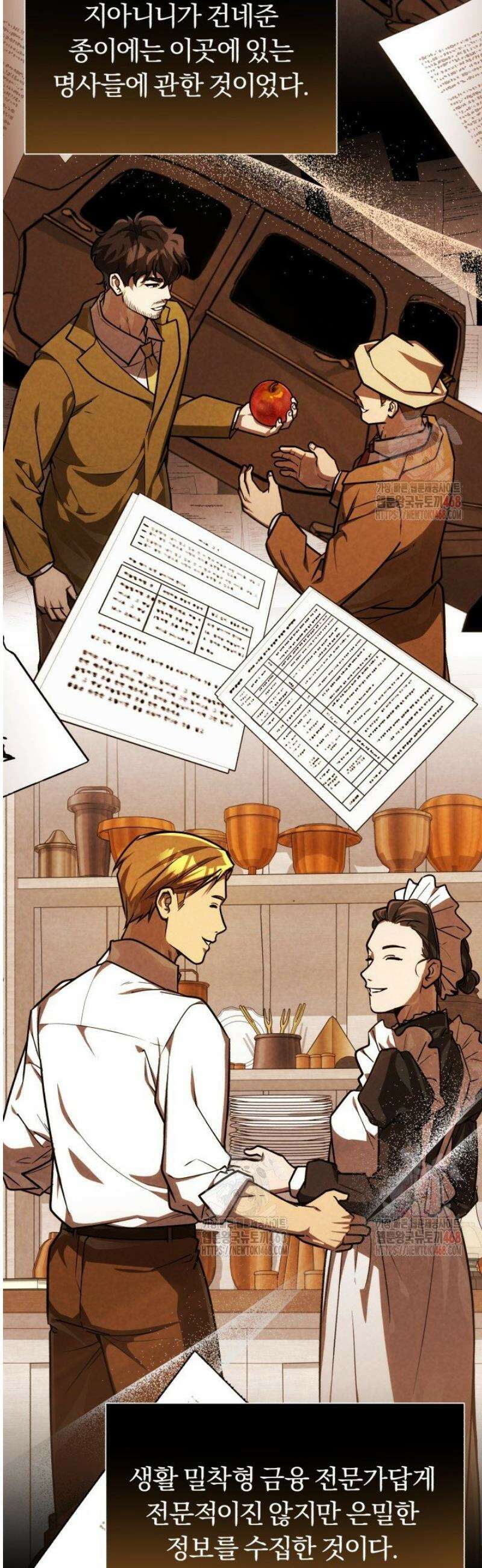 조선왕자가 미국갔다 안 돌아옴 34화 34