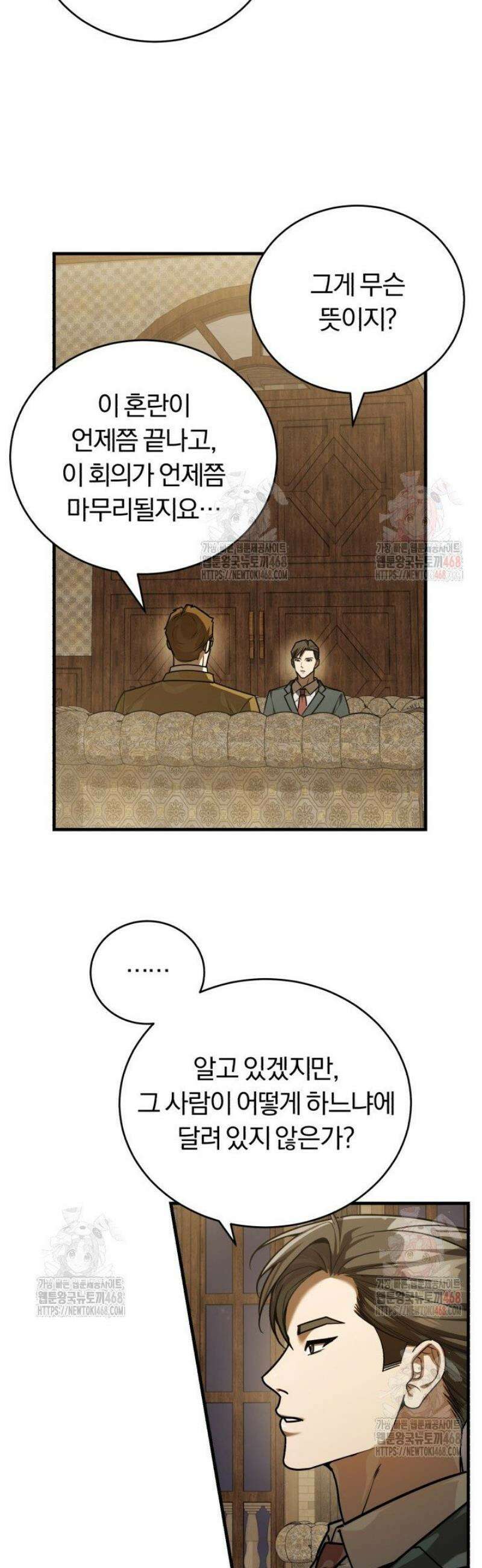 조선왕자가 미국갔다 안 돌아옴 34화 41