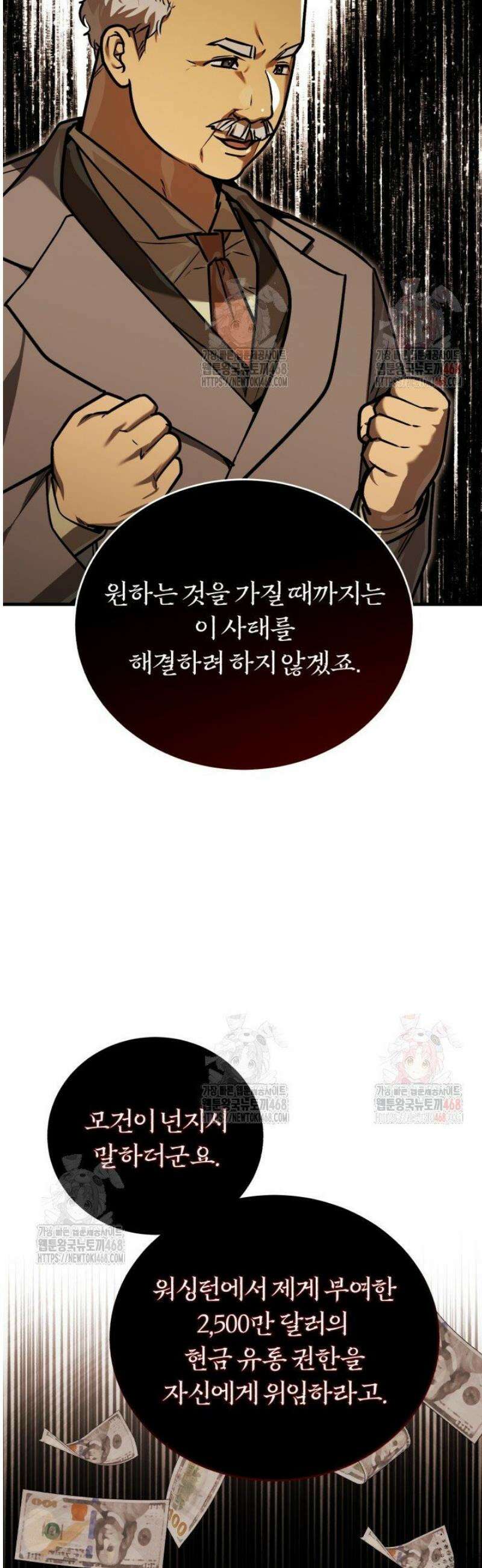 조선왕자가 미국갔다 안 돌아옴 34화 43