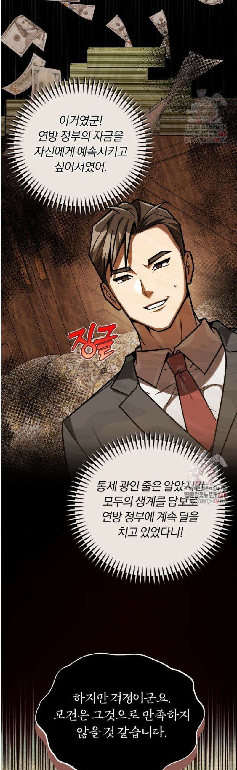 조선왕자가 미국갔다 안 돌아옴 34화 44