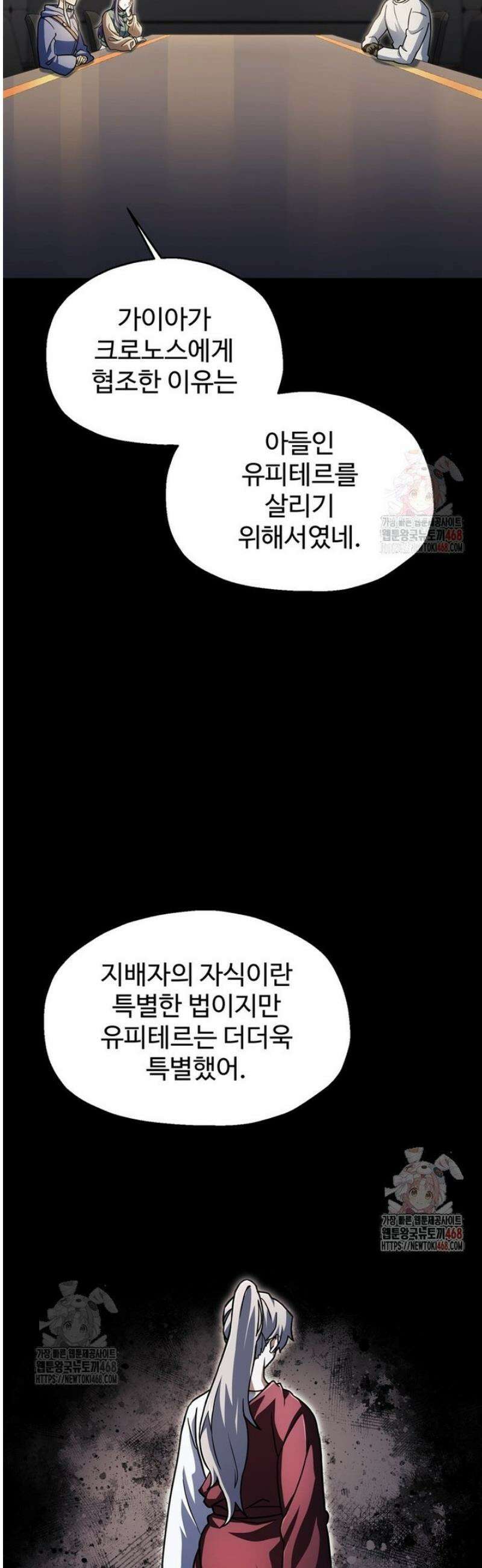 레벨업 못하는 플레이어 188화 2