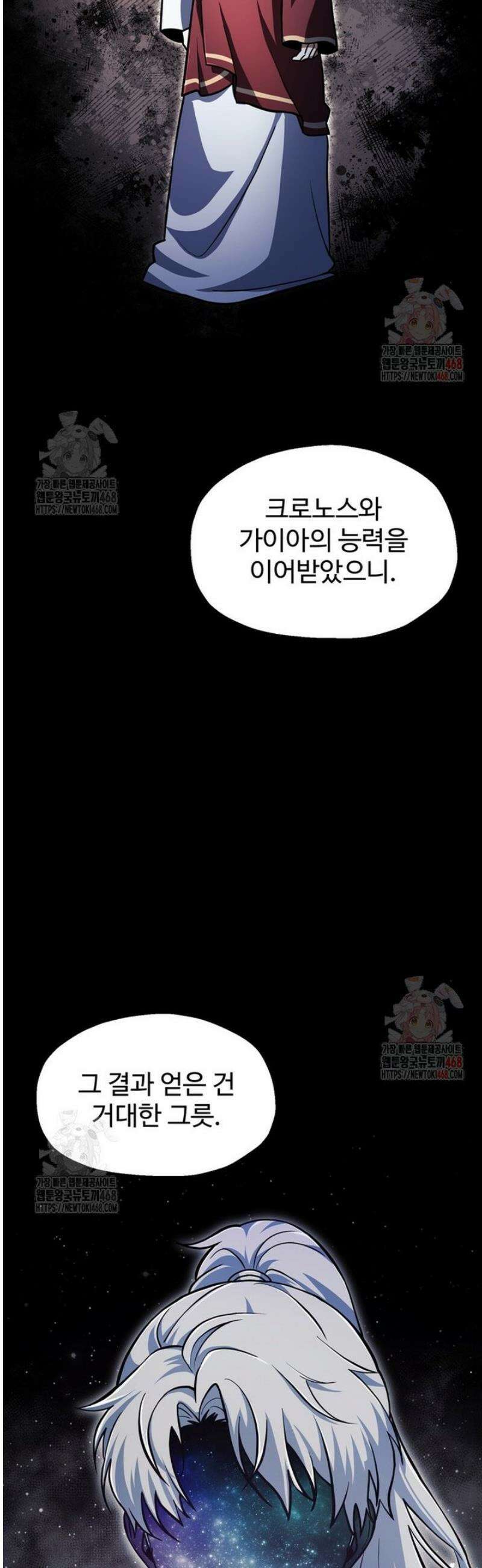 레벨업 못하는 플레이어 188화 3
