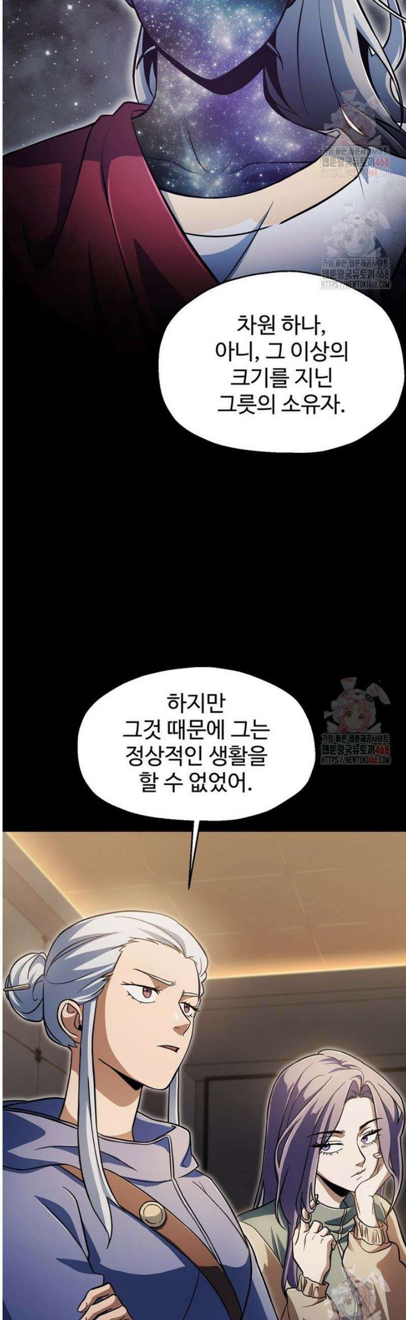 레벨업 못하는 플레이어 188화 4