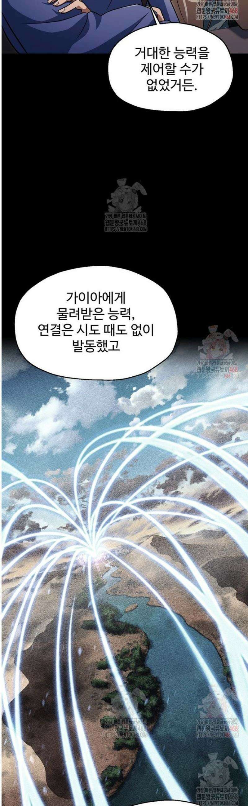 레벨업 못하는 플레이어 188화 5