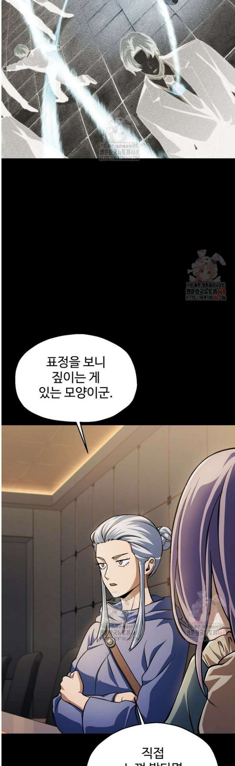 레벨업 못하는 플레이어 188화 8